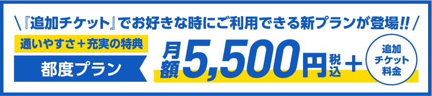 オープン記念キャンペーン開催中!!